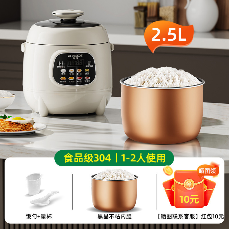 半球电压力锅小型迷你1-2-3人高压锅小容量智能家用多功能电饭煲|undefined