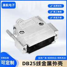 DB25�������⚤DB25��ĸ�^ 2��25ᘺ����^���ź���ʽ���⚤