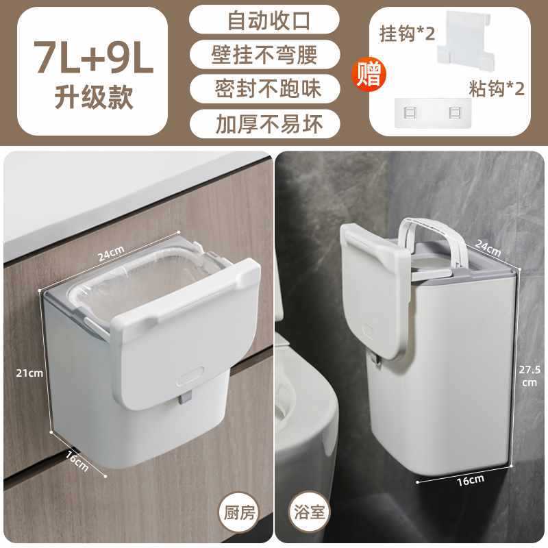 업그레이드-화이트 폴❤7L 9L [건조하고 젖은 분류 주방 및 욕실 이중 사용] 쓰레기 봉투를 보냅니다.