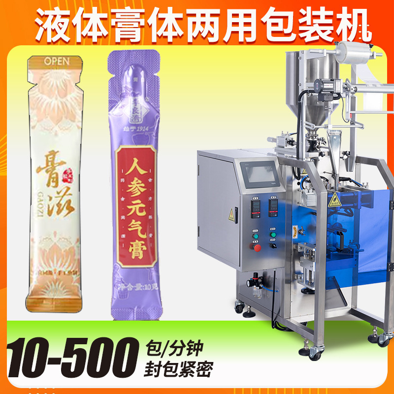 Traditional Chinese Medicine Ointment Packaging Machine Factory Fully Automatic Aluminum Foil Bag Long Strip Traditional Chinese Medicine Ointment Packaging Machine Ointment Packaging Machine
