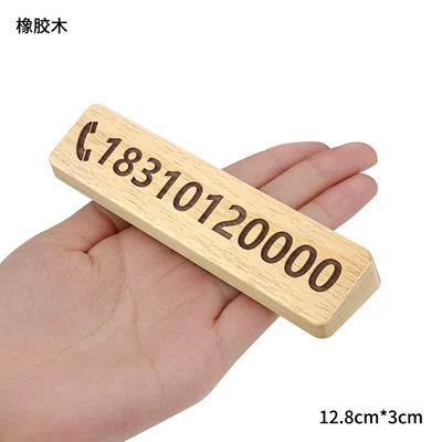 Black walnut temporary parking sign simple car high-end personalized creative car decoration mobile phone mobile phone card (Nömrəli dayanma kartı) - order-note-number-large-rubber-wood-133-18cm