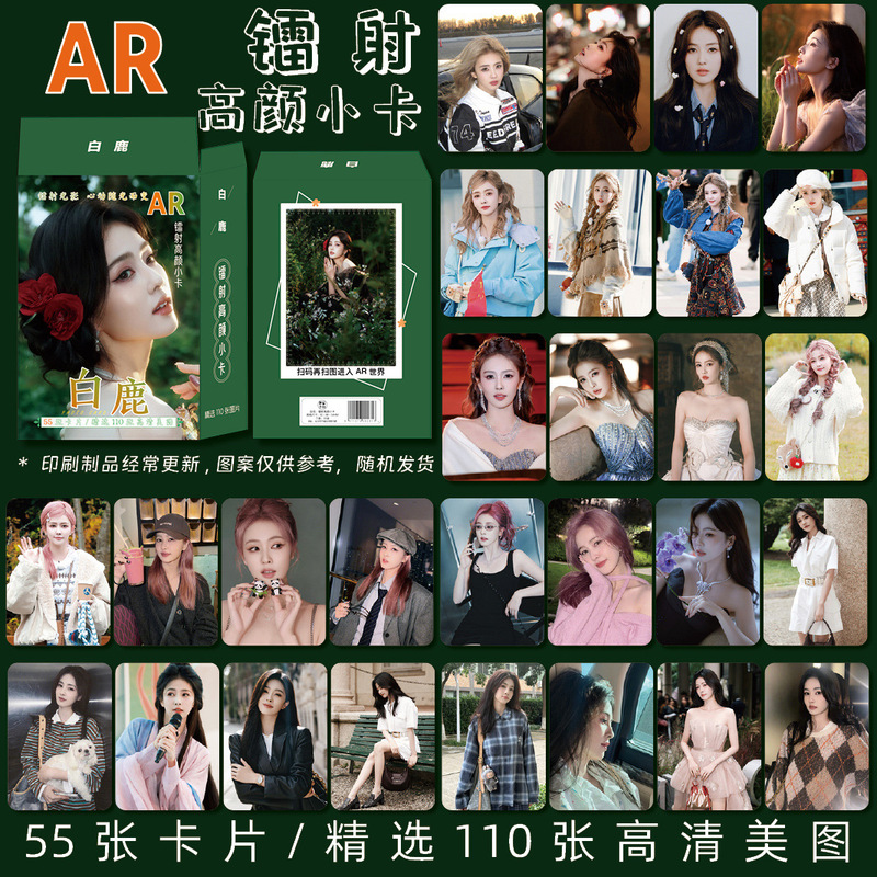 White Deer Star Merchandise Ar Laser High-Quality Photo Cards, Set of 55, Boxed Flash Cards, High-Definition Lomo Cards White Deer Star Merchandise Ar Laser High-Quality Photo Cards, Set of 55, Boxed Flash Cards, High-Definition Lomo Cards