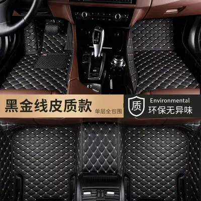 Universal Foot Pad e2 E5 S6 S7 G5 - black-rice-leather-five-seater-single-layer