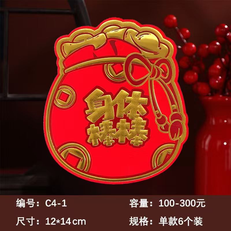2026红包春节新款卡通利是封创意马生肖新年红包袋定制定做红包|undefined