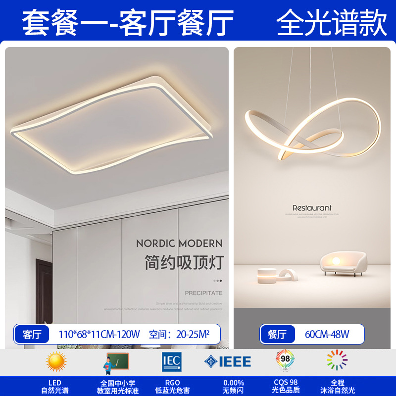 Luz de sala de estar de EE.UU. Puri luz principal de espectro completo lámpara de techo lámpara de dormitorio moderna y simple Zhongshan decoración de iluminación