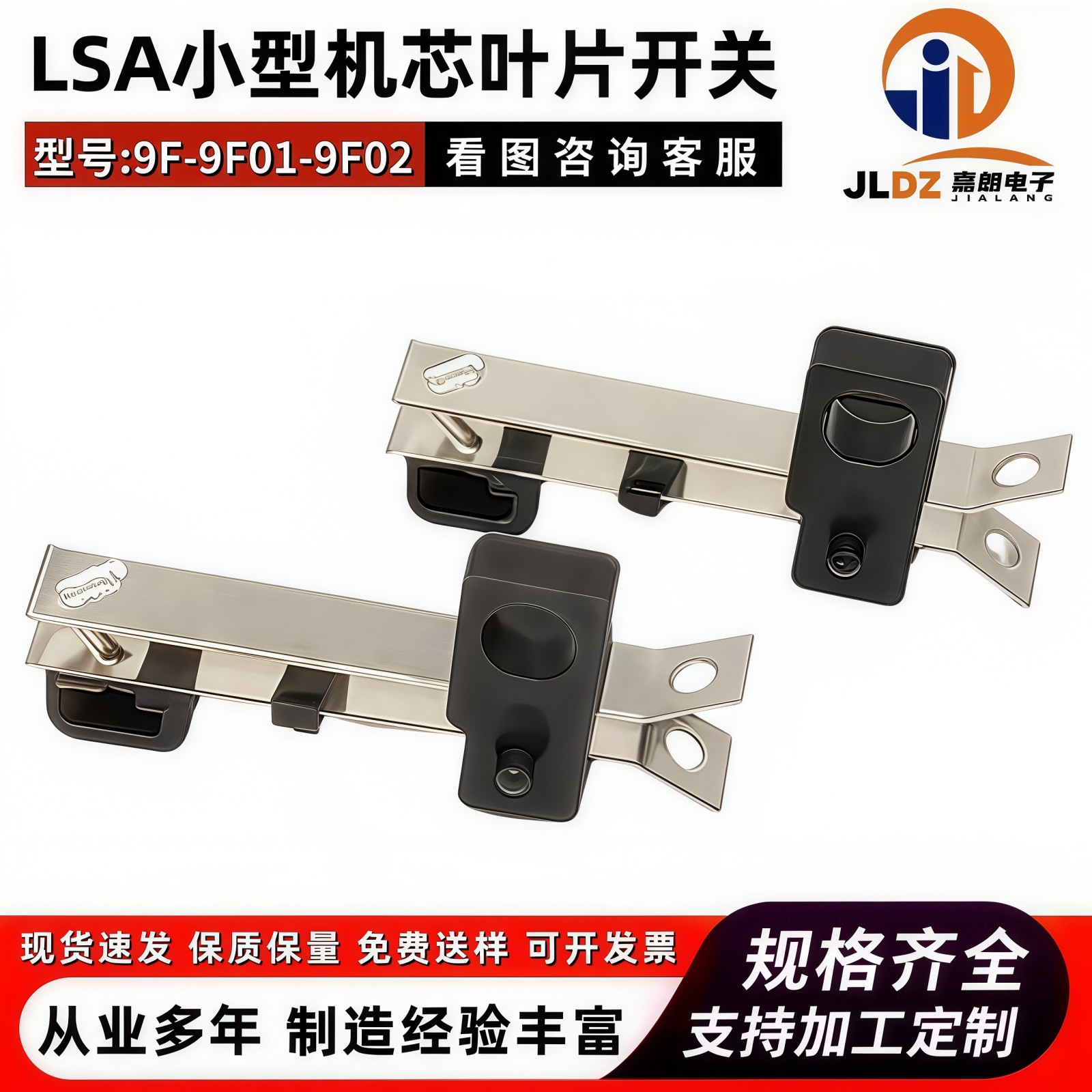 LSA blade switch DC16V1A copper shrapnel reset 9F/9F01 blade inching reset touch switch