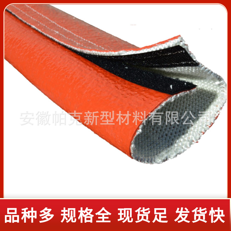 硅橡胶防火管 粘扣式防火管 耐高温搭扣式防火护套管绝缘阻燃套管