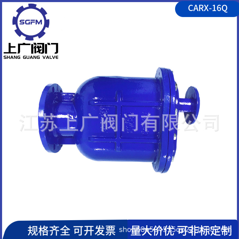 QT450复合式排气阀 CARX-16Q复合式排气阀 球墨铸铁法兰排气阀