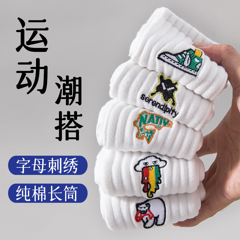 Socks for Men and Teenagers, Xinjiang Cotton Anti-Odor Mid-Calf Socks, Spring and Autumn High School Student Trendy White Sports Pure Cotton Men's Socks Socks for Men and Teenagers, Xinjiang Cotton Anti-Odor Mid-Calf Socks, Spring and Autumn High School Student Trendy White Sports Pure Cotton Men's Socks