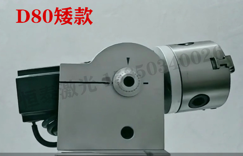 激光打标机旋转夹具圆柱打标夹具旋转夹具焊接机旋转夹具旋转轴