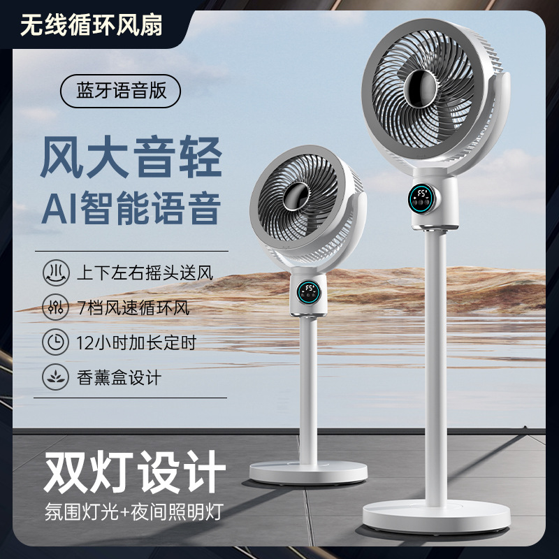 New vertical air circulation fan USB charging home desktop fan shaking head floor electric fan cross-border in stock