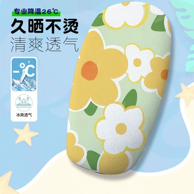 Flower-Shaped Electric Vehicle Seat Cover, Summer Heat-Insulating and Breathable Electric Vehicle Seat Cover (Electric car cushion) - flower-1-cushion