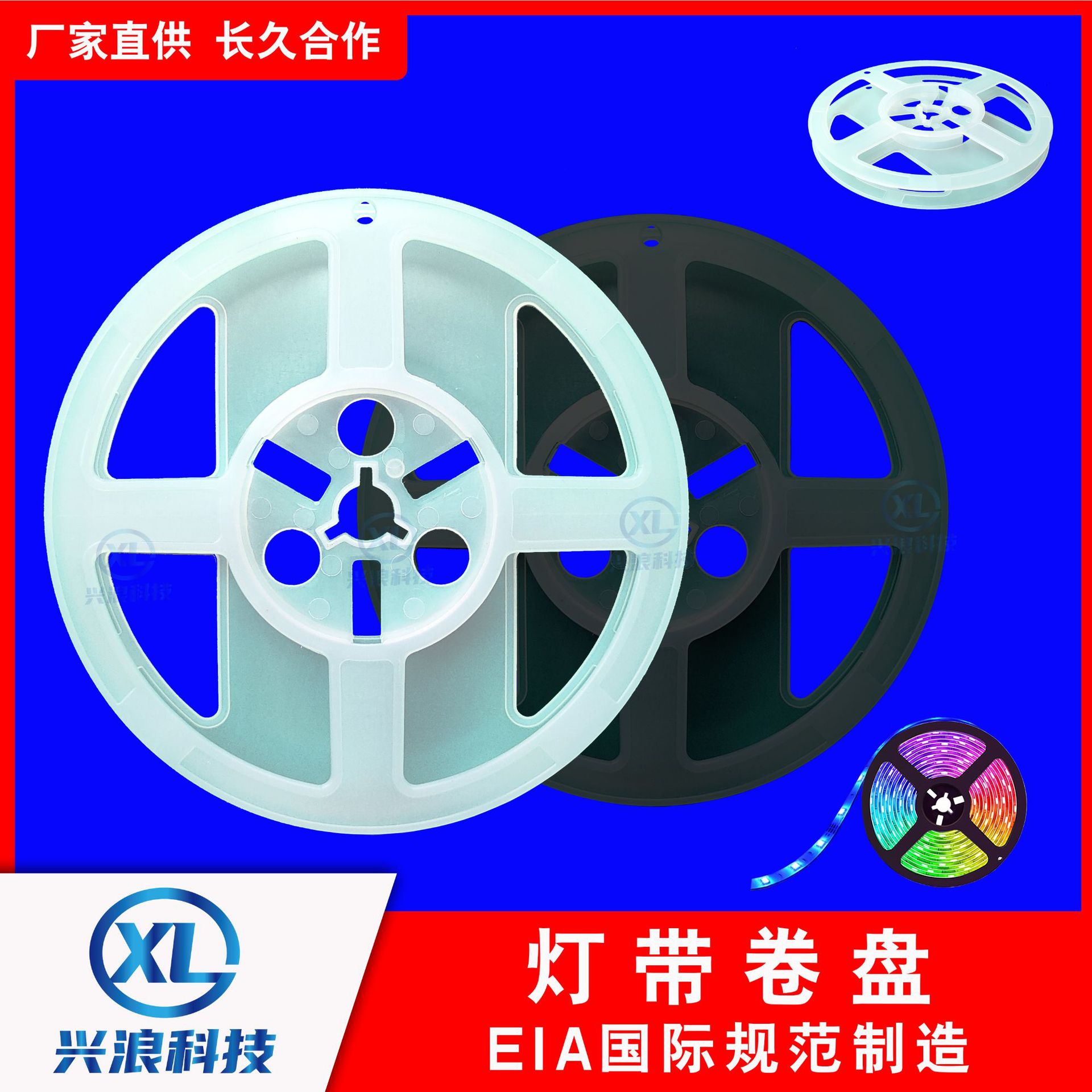 厂家直供灯带灯珠卷盘美缝条4/5/5.5／6/6.5／7/12/14／15/16寸