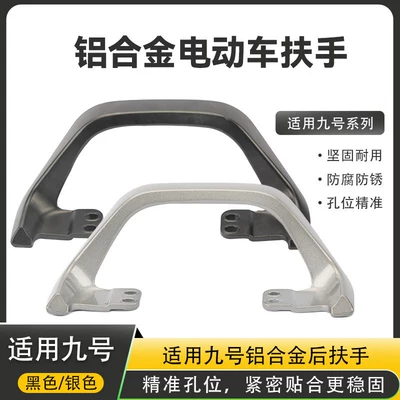 Seat Armrest, Backrest, Aluminum – Electric car rear backrest