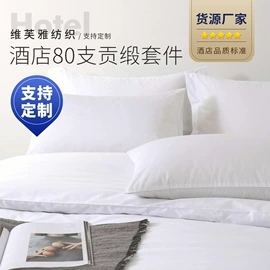 酒店床品套件;酒店毛巾;床罩床笠