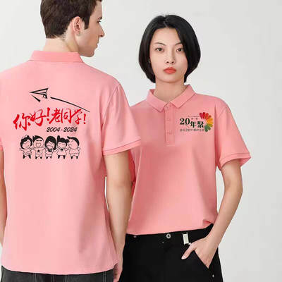 Students reunion T-shirt lapel short sleeve students 20 anniversary 30 years commemorative clothing work clothes logo