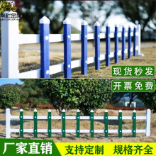 pvc草坪护栏绿化栅栏学校公园小区厂区花坛护栏菜园菜地护栏围栏
