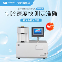 全自动凝点倾点测定仪科创星光XG621石油产品轻质石油