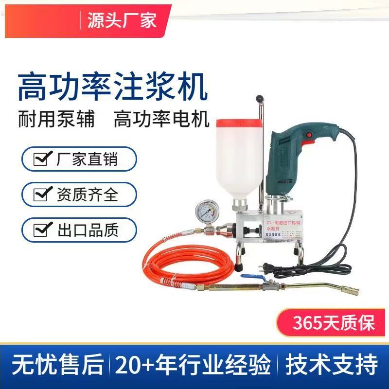 注浆机高压灌浆机聚氨酯堵漏环氧树脂双液水泥混凝土部防水