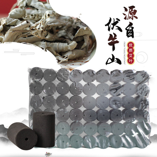 Nanyang moxa sticks, smokeless moxa sticks, carbonized moxa sticks, household aged moxibustion sticks, boxed manufacturers, wholesale support and dropshipping