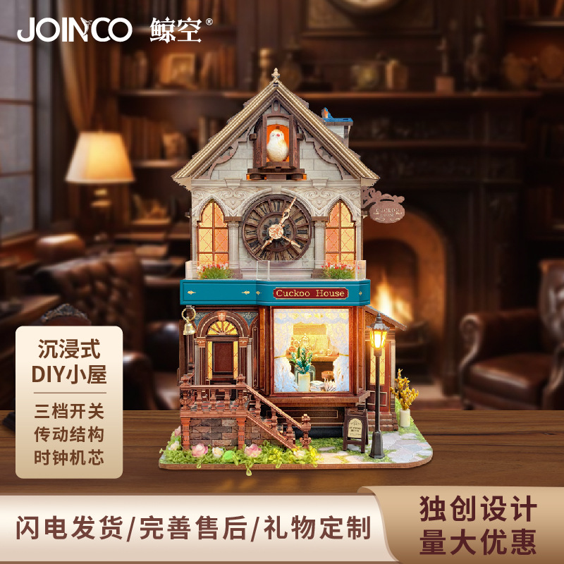joincon鲸空diy立体感应布谷鸟小屋生日礼物拼装模型摆件送礼立式