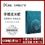 定制补水胶原蛋白多肽面膜