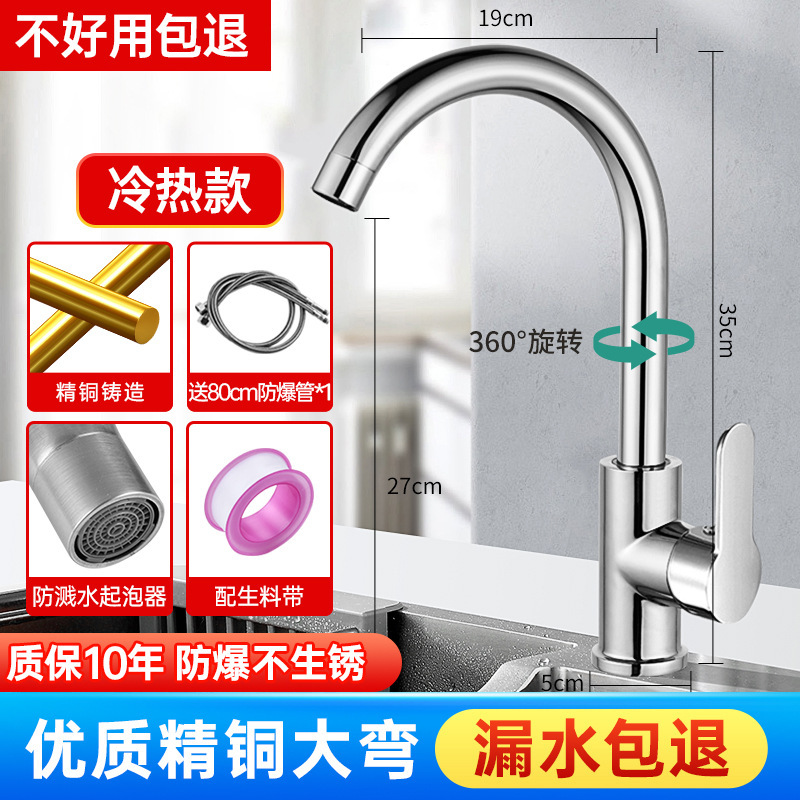 Grifos de cocina domésticos de acero inoxidable lavabos de platos lavabos de mano lavabos de cobre anti-splashing agua única fría y giratoria