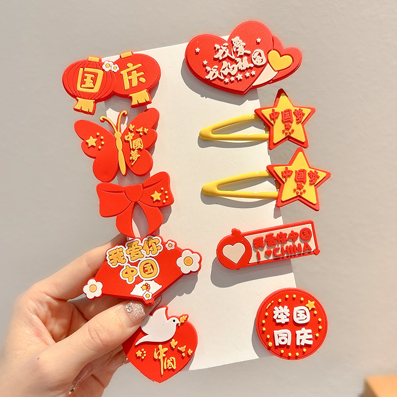 国庆发饰儿童发夹女童刘海侧边夹五星红旗十一发卡bb夹子头饰发饰|undefined