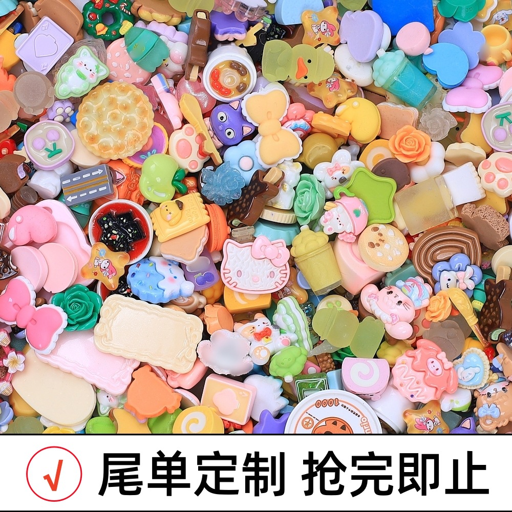 大混合按斤称卡通手工diy饰品配件奶油胶树脂配件洞洞鞋扣材料包