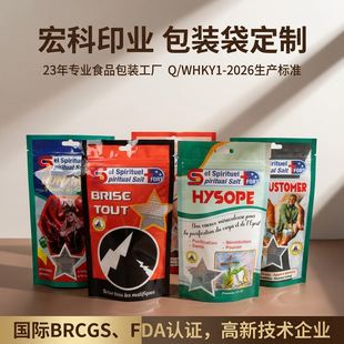 【2026夏季新款】定制设计食品复合包装袋 - 1688源头工厂支持小批量免费打样