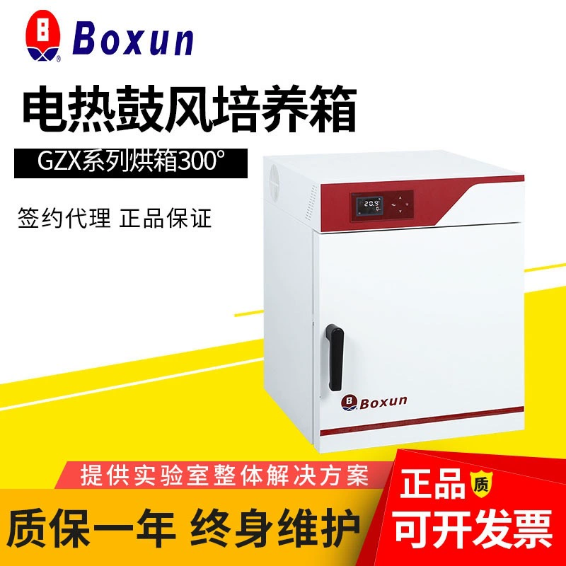 Шанхайская электрическая сушильная печь с горячим воздухом GZX-9076MBE, лабораторная сушильная печь для образцов 300 градусов