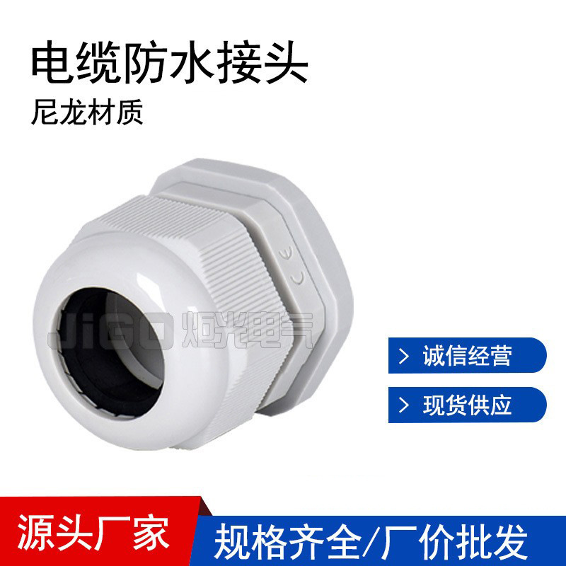 高端M25尼龙电缆接头防水接头 快速旋转螺纹固定头连接器