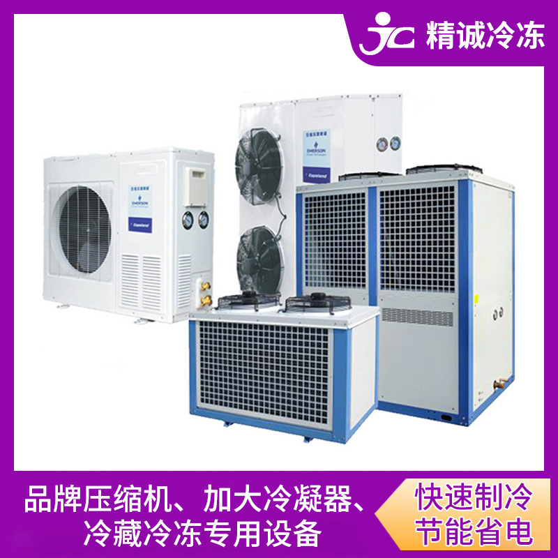 5HP箱式冷库机组 商超水果冷库冻库降温制冷机组多型号厂家批发