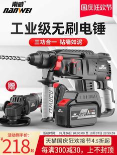 Nanwei brushless rechargeable electric hammer electric pick three heavy concrete lithium battery wireless industrial impact Yatongsi