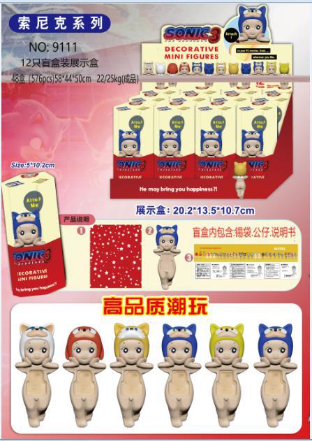 9111 소닉 시리즈 엔젤 12종 세트(박스형)(PVC)