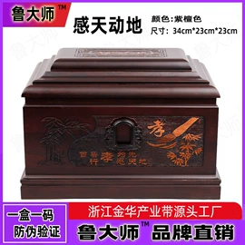 骨灰盒/坛;棺材;木雕/根雕