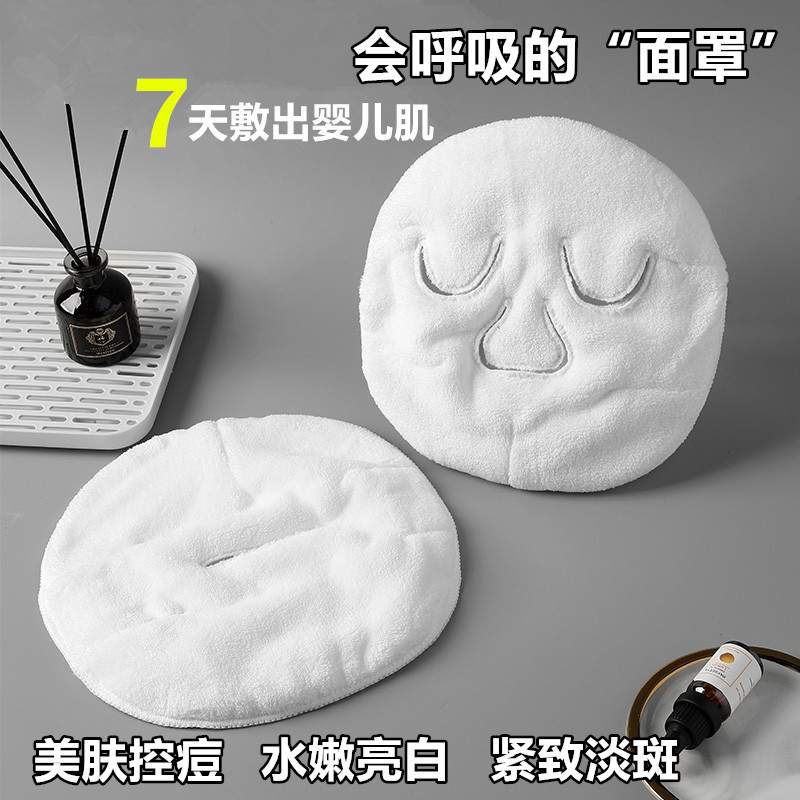 タオルマスクを温めて、顔を蒸して、顔を温めます。顔を温めて、顔を温めます。|undefined