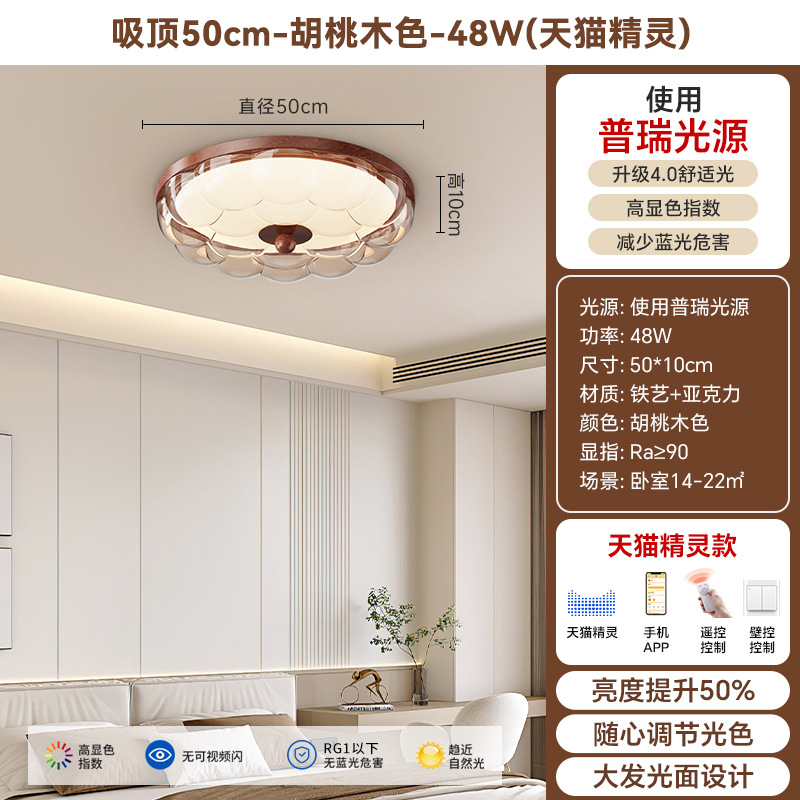 50cm - Walnut - Tmall Genie - 48w - Spectrum completo