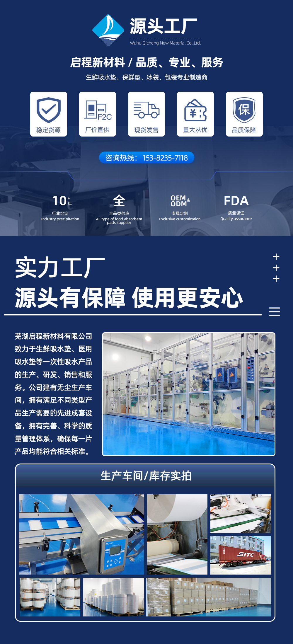 生鲜吸水垫03实力工厂源头有保障