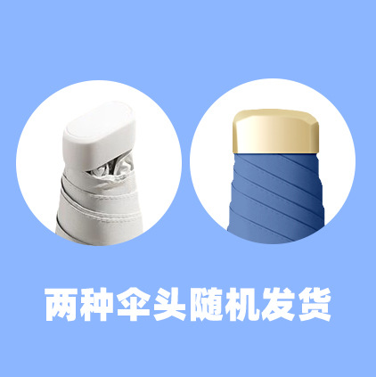 Sombrilla para sol, sombrilla para mujer, seis pliegues planos, protector solar pequeño y portátil, sol y lluvia ultravioleta, sombrilla cápsula de doble propósito, sombrilla de vinilo