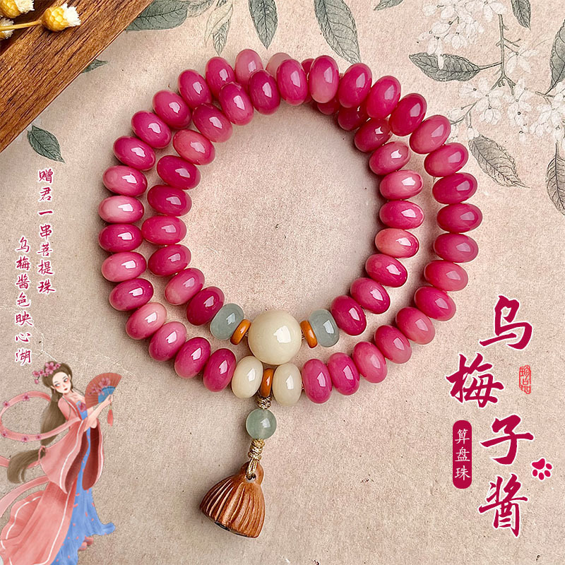 Yuan Yao [주판구슬 이중원] 9*6mm