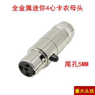 Metal 4 Core Copper Core Gold Plated Mini Micro Cannon Connector MiniXLR Cannon Wireless Microphone Female Plug