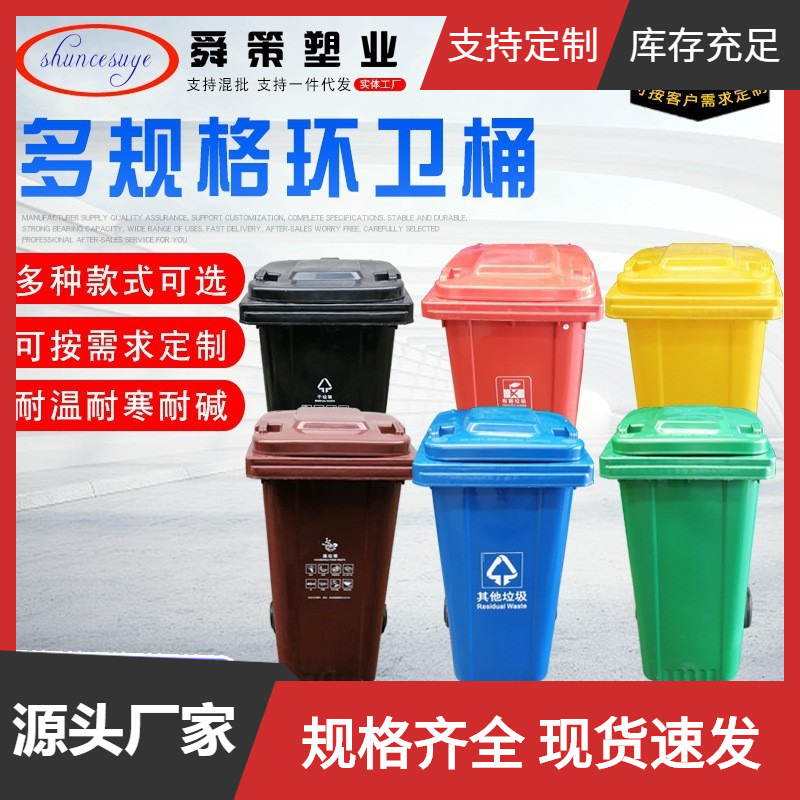 黑色咖啡色干湿分类240升垃圾桶可回收环卫桶泔水桶可配脚踏
