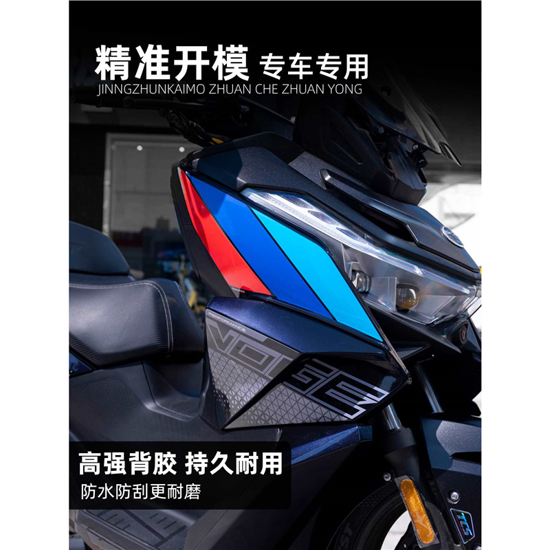 Adecuado para 25 Promise SR250GT Carrocería Impresión Decoración impermeable Pegatina Pegatina Modificación Accesorios