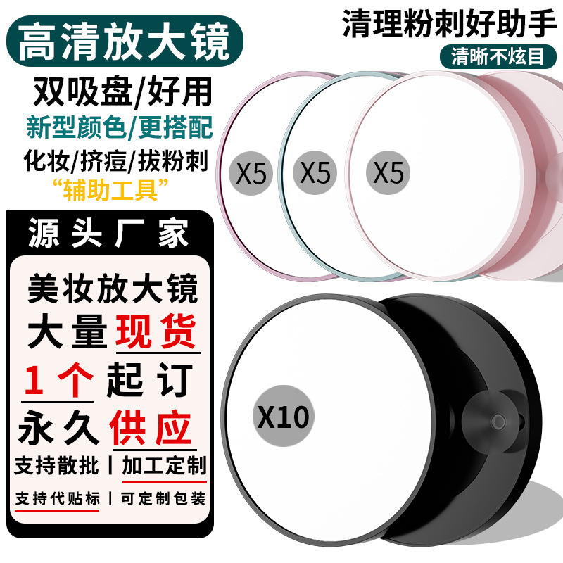 5X 10X Magnifying Acne Pore Blackhead Mirror Beauty Portable Magnifying Mirror Face Makeup Suction Cup