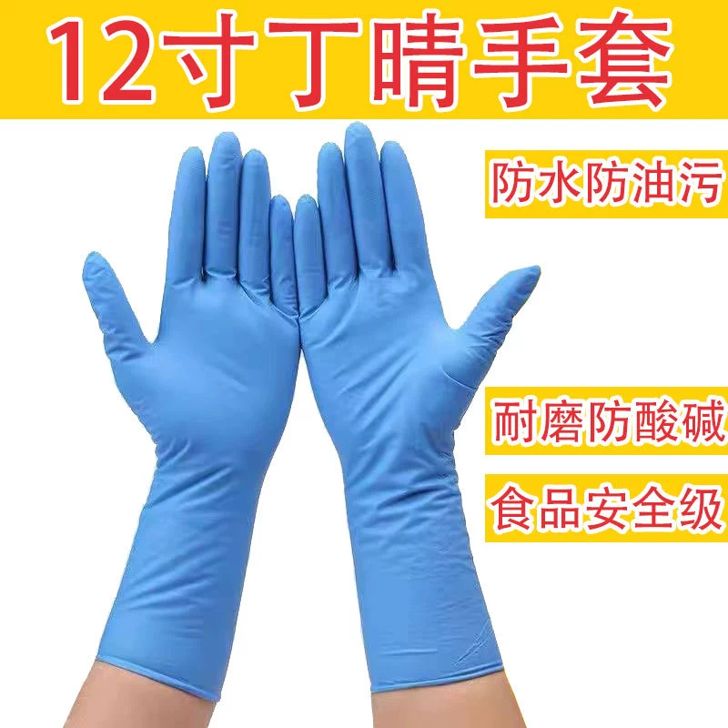 Оптовая продажа одноразовые перчатки нитриловые перчатки 12 дюймов удлиненная утолщенная прочная пищевая мойка для мытья посуды