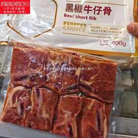 冠品黑椒牛仔骨铁板带骨牛排冷冻调理腌制牛肉半成品私房菜肴400g