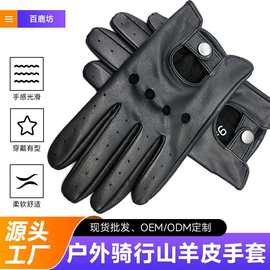 跨境新款男士皮手套自行车羊皮同款防滑五指户外骑行真皮手套厂