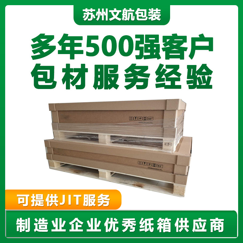 纸箱托盘加厚大号纸箱打包物流箱 五层邮政搬家纸箱现货批发