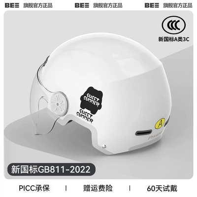 Motosiklet dəbilqələri, 3c certification electric car helmet - one-size-fits-all-3c-moon-shadow-white-anti-fog-short-mirror-new-national-standard-category-a